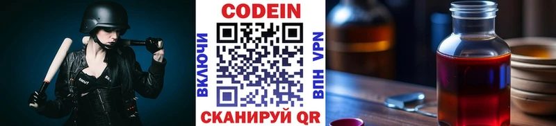 Купить где  Талица  Codein напиток Lean (лин) 