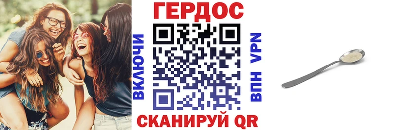 ГЕРОИН Heroin  Купить  Талица 
