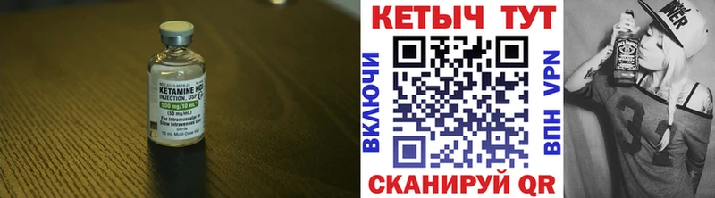 Купить  Талица  КЕТАМИН ketamine 