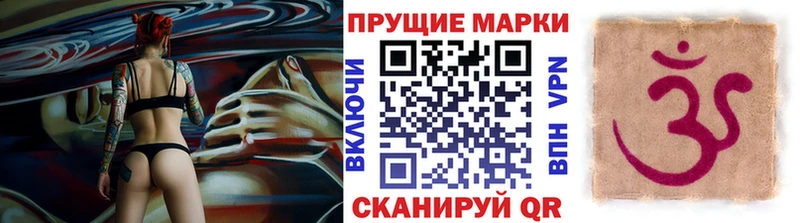 Марки NBOMe 1,8мг Талица